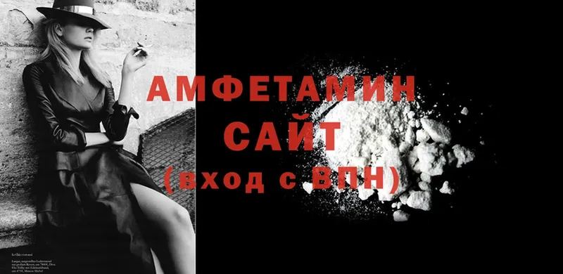 Amphetamine Розовый Павловский Посад