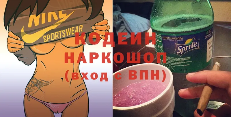 kraken зеркало  Павловский Посад  Codein Purple Drank  купить  цена 